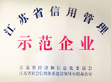 示范企业